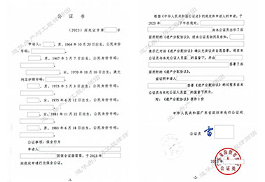 深圳价值4300万农民房继承纠纷，遗嘱存在效力瑕疵，道华律师助继承人公证遗产分配协议确认份额